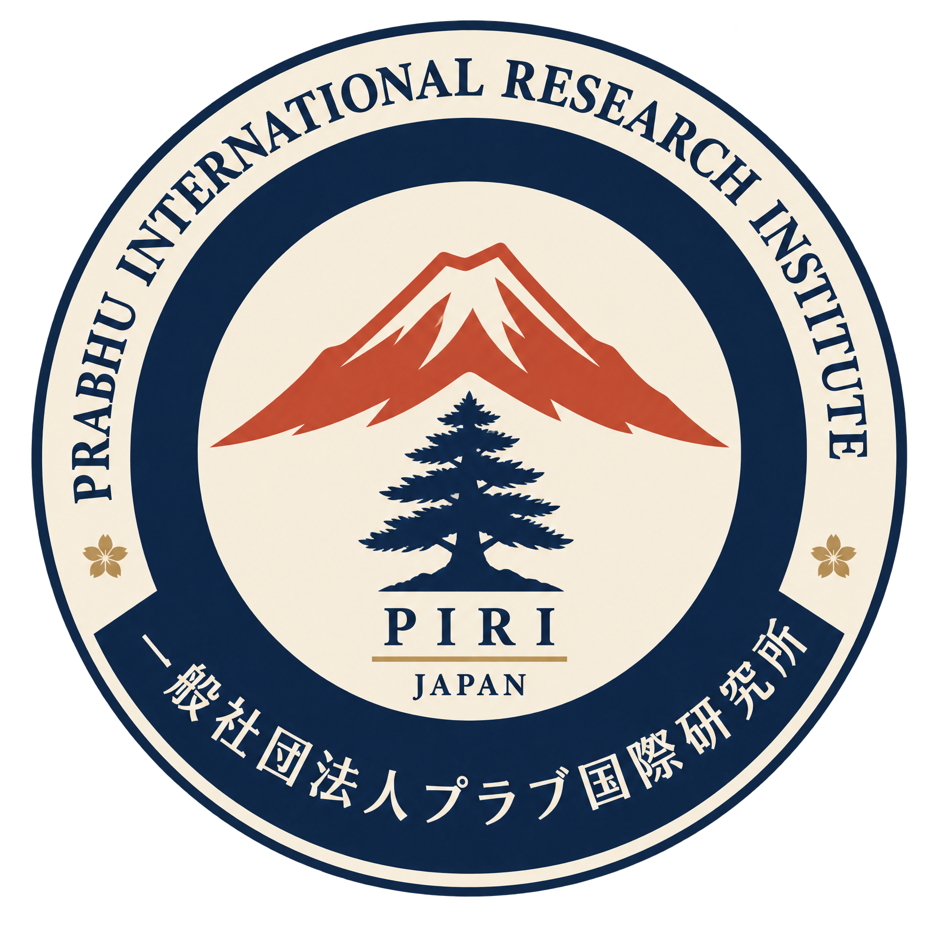 Prabhu International Research Institute · 一般社団法人プラブ国際研究所